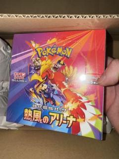ポケモンカード 熱風のアリーナ シュリンク付き 新品未開封 1box