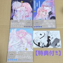 2025年最新】花秘める君のメテオールの人気アイテム - メルカリ