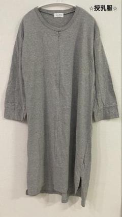 【新品】授乳服 グレー 長袖 ワンピース ロンT ファスナータイプ マタニティ