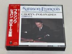 2025年最新】サンソン・フランソワ_ショパン全集の人気アイテム