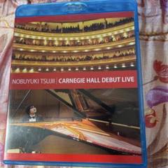 NOBUYUKI TSUJII CARNEGIE HALL DEBUT LIVE