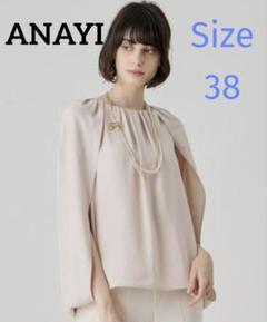 ANAYI　コンパクトサテンタックケープブラウス　ベージュ　38