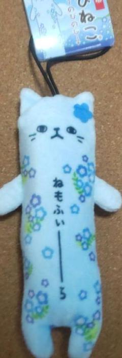 のびねこ ねもふぃーら