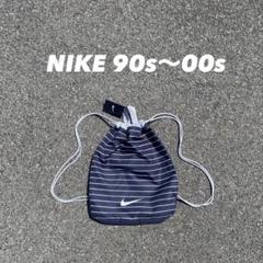 00s NIKE ナップサック archiveボーダー Y2K 00s NIKE ナップサック archiveボーダー Y2K - メルカリ