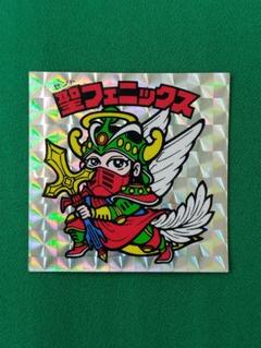 貴重品 ロッチ 聖フェニックス 武装 Amazon | 聖フェニックス（武装）（セントフェニックス