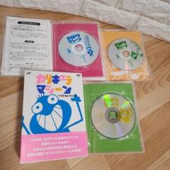 カリキュラマシーン ベストセレクション DVD-BOX - メルカリ