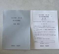 2025年最新】鉄緑会 高2 英語の人気アイテム - メルカリ
