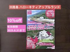 【新品未開封】ご当地キティ　兵庫　淡路島　フラワー　2010年　パープル　妖精 新品未開封】ご当地キティ 兵庫 淡路島 フラワー 2010年