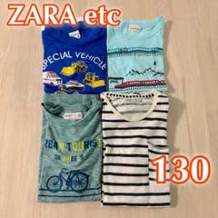 まとめ売り 男の子 130 ZARA CHOCOLA 半袖 Tシャツ 4点セット