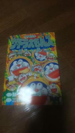 ザ ドラえもんズスペシャル ドラえもんゲームコミックの中古 未使用品を探そう メルカリ ザ ドラえもんズスペシャル ドラえもんゲームコミックの中古 未使用品を探そう メルカリ