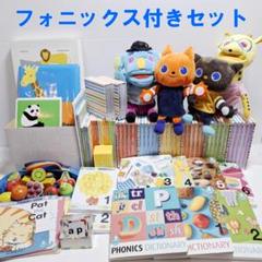 2025年最新】ワールドワイドキッズ フォニックス