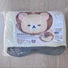 リラックマ ビッグダイカットラグコリラックマ 2枚 (新品タグ付き)※オンクレ品 リラックマ NEW BASIC RILAKKUMA ビッグダイカットラグ