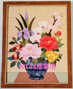きめこみ・和の彩り吉祥花｜株式会社さくらほりきり