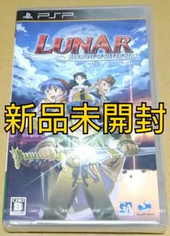 【新品未開封】ルナ 〜ハーモニー オブ シルバースター〜 PSP