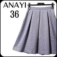 ⭐︎値下げ⭐︎ ANAYI/アナイ　スカート　白、青と黄色の花柄　36号 ⭐︎値下げ⭐︎ ANAYI/アナイ スカート 白、青と黄色の花柄 36号