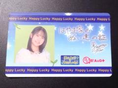 葉山風花のHappy Lucky はやラキ 会員証 葉山風花のHappy Lucky はやラキ 会員証 - メルカリ