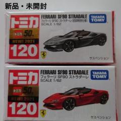 トミカ フェラーリ BMW アウディ シボレー 初回特別仕様 他 まとめ売り トミカ 初回特別仕様 16台 まとめ売り - メルカリ