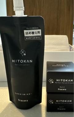 ヒトカン♡パーフェクトセラムクリーム リフィル 30g