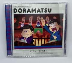おそ松さん　ドラマCD