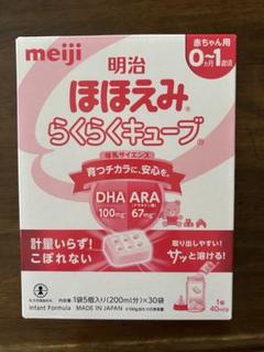 meiji ほほえみらくらくキューブ 60+30計90袋