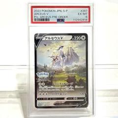 【PSA9】最安値 ニャース　017/022 アルセウス　劇場版　プロモ　R団 PSA9】最安値 ニャース 017/022 アルセウス 劇場版 プロモ R団