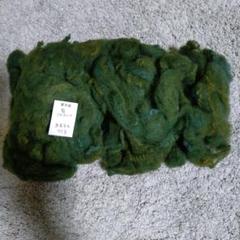 草木染め 北海道産羊毛 藍 コガネバナ 95g