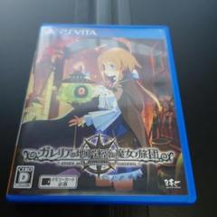 ガレリアの地下迷宮と魔女ノ旅団 PS Vita