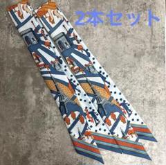 【2本セット】　エルメス　ツイリー　新パリの恋人たち　ブルー　スカーフのサムネイル