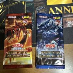 遊戯王 新品未開封パック オシリス オベリスク 25th Vジャンプ限定 セット