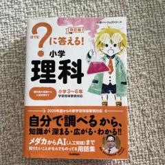 学研　6年の化学　5月号〜1月号　9冊　科学教材　未開封　07B10242 Amazon | 6年の科学 5月号 学研 科学教材のみ ドクターの聴診