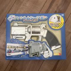 ファントムシーフガン Amazon.co.jp: ファントムシーフガン : おもちゃ