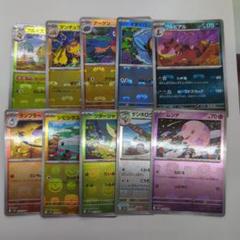 ポケモンカード マスターボールミラー まとめ売り 10枚セット
