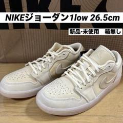 新品 NIKE Air Jordan 1 Low ペールバニラ 24cm 2025年最新】aJ1 low ペールバニラの人気アイテム - メルカリ