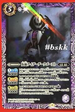 u*8様 バトスピ　幽魔デッキ　二重スリーブ　差し替えパーツ付き バトルスピリッツ 双黒ノ龍皇 メガデッキ スリーブ 160枚 D1