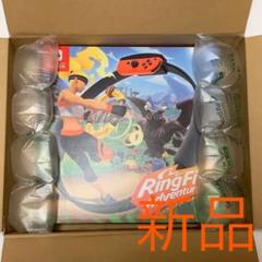 リングフィットアドベンチャー