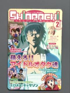 銀魂カードガム　メタル　新八
