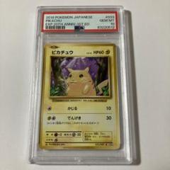 ポケカ ピカチュウ C CP6 PSA10 ピカチュウEX SR 20th 1ed PSA10 ポケモンカード CP6 - メルカリ
