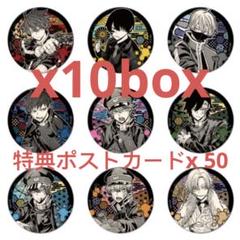 桃源暗鬼 アニメイト限定 2024 丸型缶バッジ 10BOX 未開封 特典付き 桃源暗鬼 アニメイト限定 2024 丸型缶バッジ 10BOX 未開封 特典