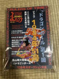 【名入れ無料】 2025年最新】まんだら zenbuの人気アイテム - メルカリ 趣味