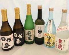 焼酎 飲み比べ 6本セット「魔王・田酒・佐藤・ゆ乃鶴・貴匠蔵」720ml