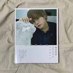 切り抜き◆岡本信彦 269ページ(声優)【即購入OK♪】メルカリ出品中♪ 切り抜き◇岡本信彦 269ページ(声優)【即購入OK♪】メルカリ出品中♪
