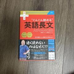 大学入試 ぐんぐん読める英語長文〔ADVANCED〕