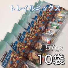 トレイルミックス ナッツ コストコ カークランド