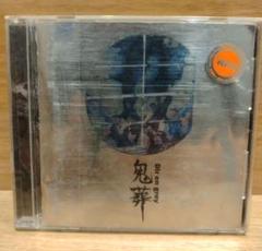 2025年最新】dir en grey cd 鬼葬 初回の人気アイテム - メルカリ