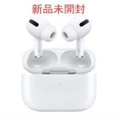 特価! Apple AirPods Pro エアーポッズプロ本体