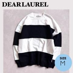 ★DEAR LAUREL スウェット＜M＞トレーナー　ボーダー　ディアローレル
