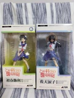 未開封品　1/8　佐天涙子　初春飾利　2体セット　アルター　とある科学の超電磁砲