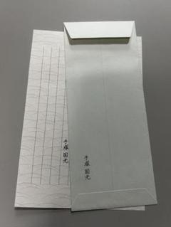 2025年最新】テニスの王子様 ホワイトデー レターの人気アイテム