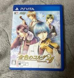 金色のコルダ2 ff PS vita