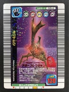 2025年最新】ムシキング ゲーム機の人気アイテム - メルカリ
